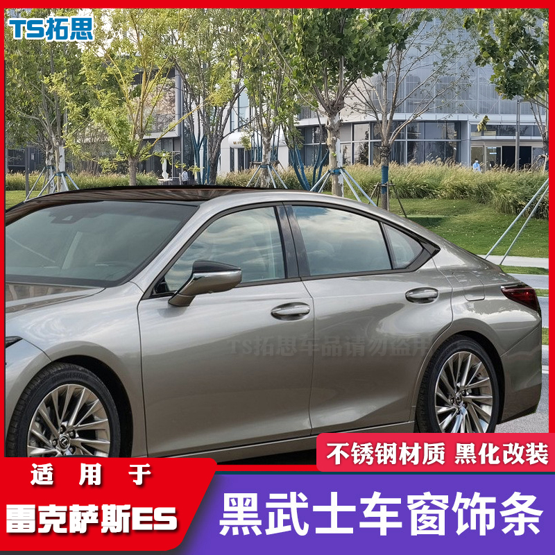 13-24款雷克萨斯ES黑武士