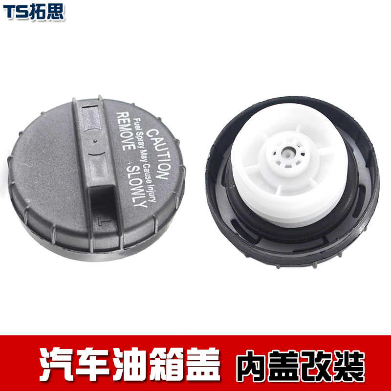 起亚千里马油箱盖内盖