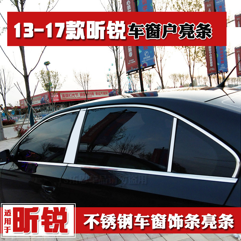 斯柯达昕动车窗饰条