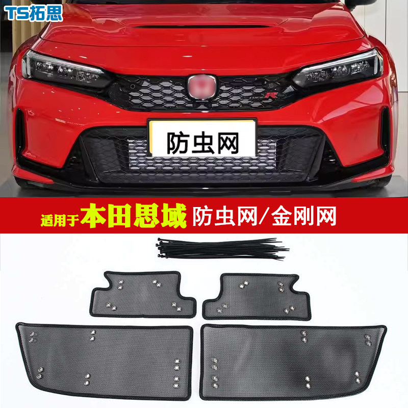 适用于16-23款本田思域十代11代中网防虫网水箱防护冷凝器防尘网