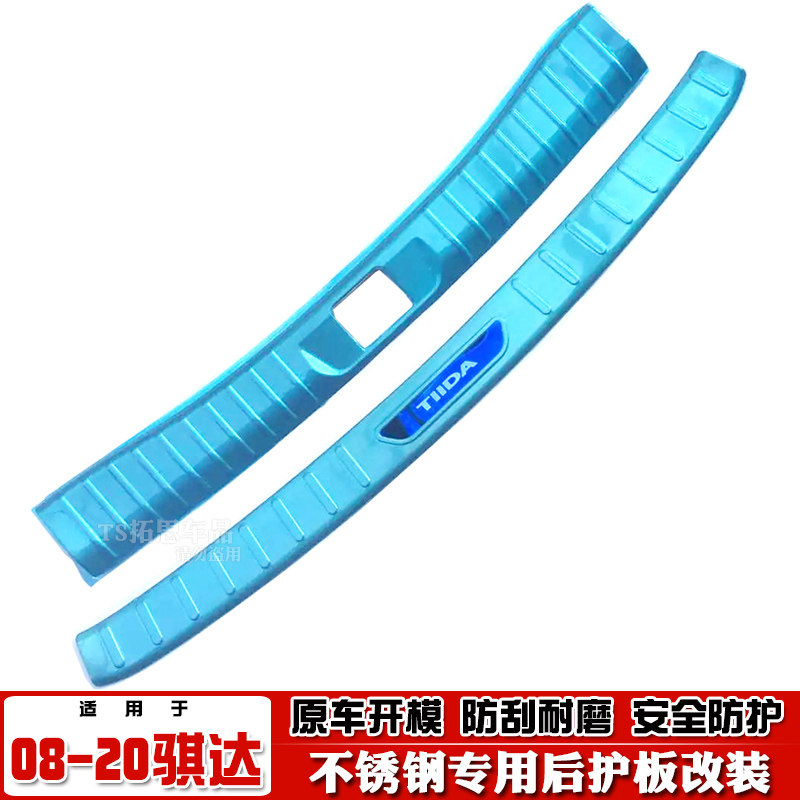 后护板后备箱踏板饰条门槛改装