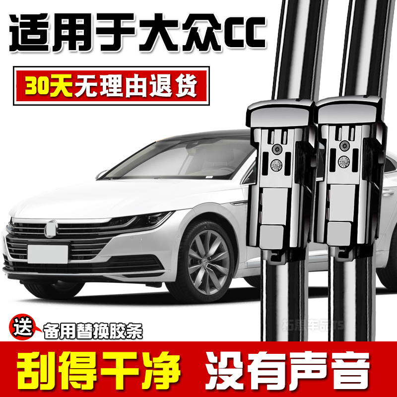 大众CC雨刮器2016款胶条原装新1