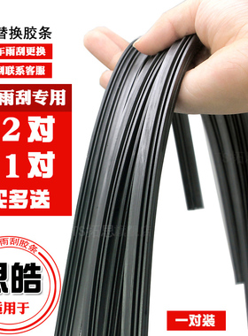 适用思皓E20X X6 E10X A5 E50A曜雨刮器胶条E40X X4 QXX7X8雨刷条