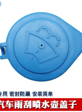 沃尔沃XC60喷水壶盖子
