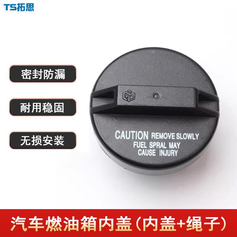 适用于华晨金杯海狮油箱盖金龙面包车福田中顺燃油箱盖子油箱配件