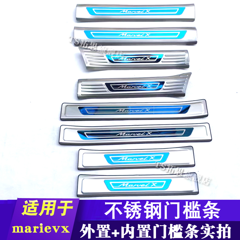 18-19款荣威RX3EI5门槛条