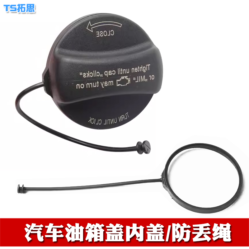 宝马7系油箱盖防丢绳连接线