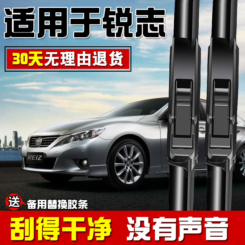 适用于丰田锐志雨刮器原车胶条2013车13新12年09老款无骨雨刷片条