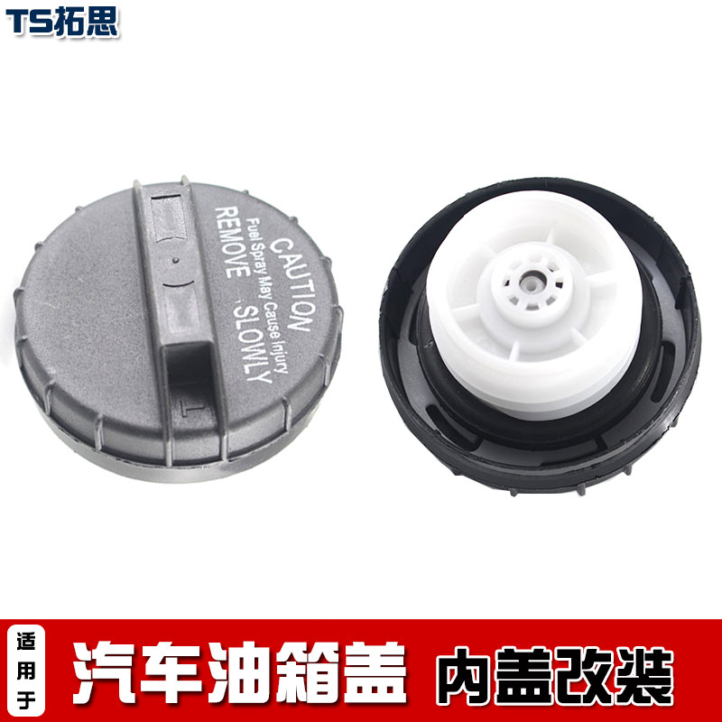 三菱帕杰罗盖子V73油箱盖内盖