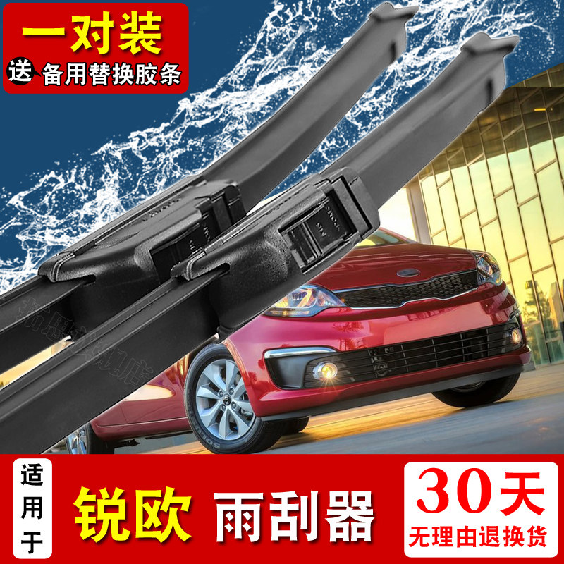 起亚胶条千里马雨刮器