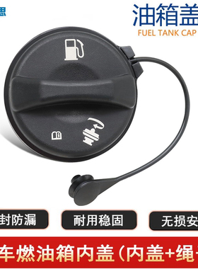 适用雪佛兰进口科沃兹 Venture APV别克云雀Skylark油箱内盖配件