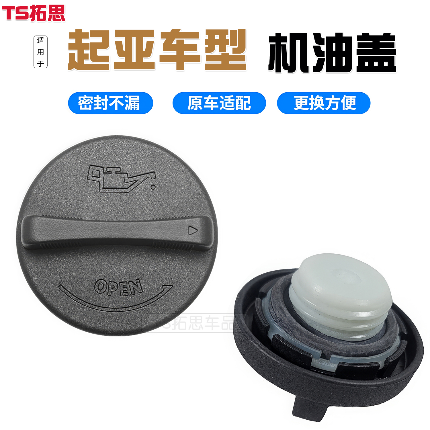 适用于起亚狮跑智跑赛拉图KX3傲跑福瑞迪锐欧K2K3SK4K5发动机油盖