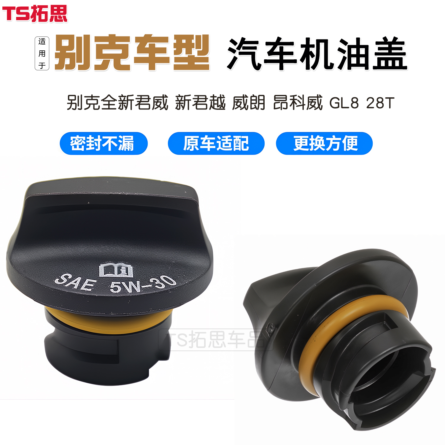 适用于别克新英朗凯越1.5L微蓝6昂科拉插混汽车引擎发动机机油盖