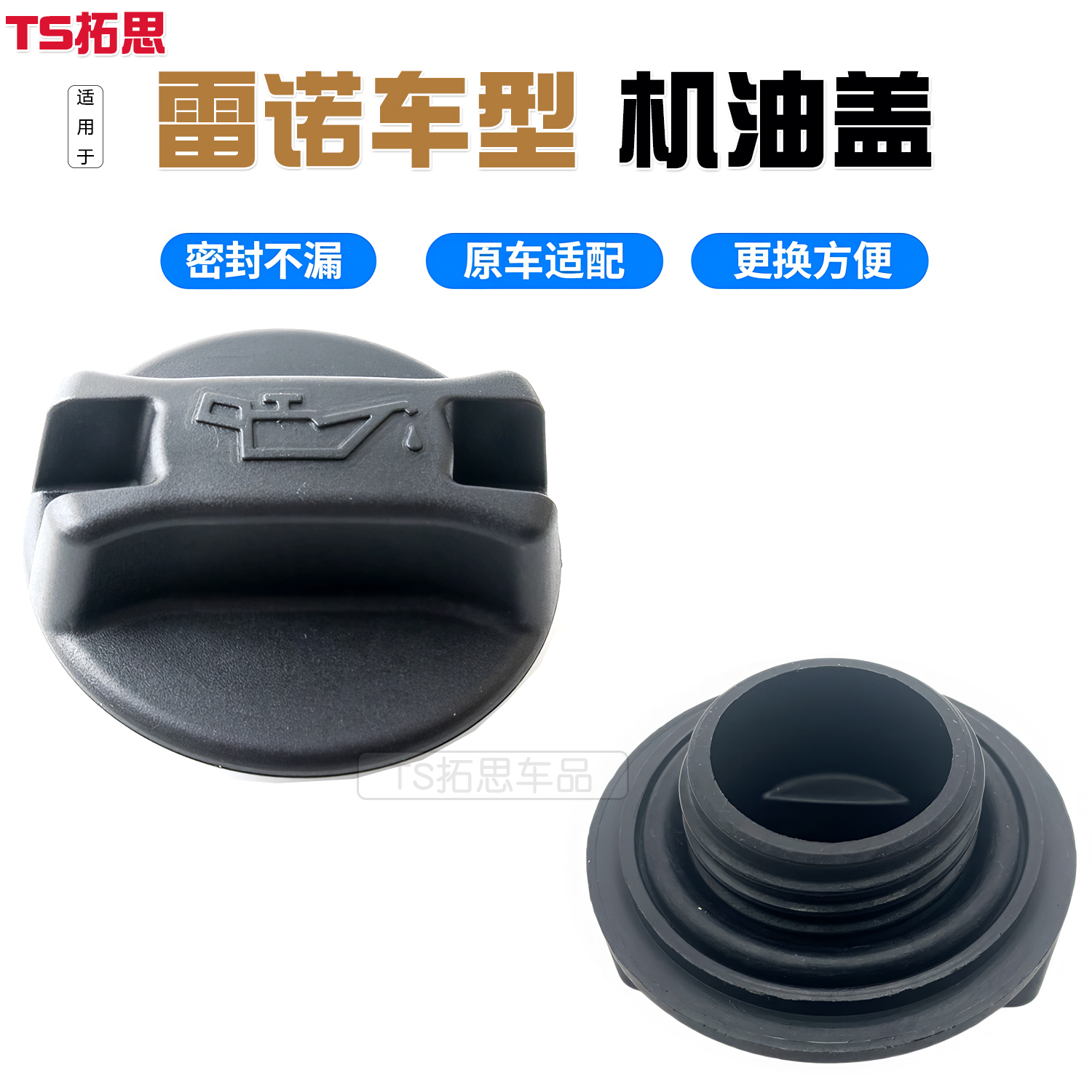 适用于雷诺科雷傲2.5 15年纬度 风朗2.0L发动机盖加注机油盖配件