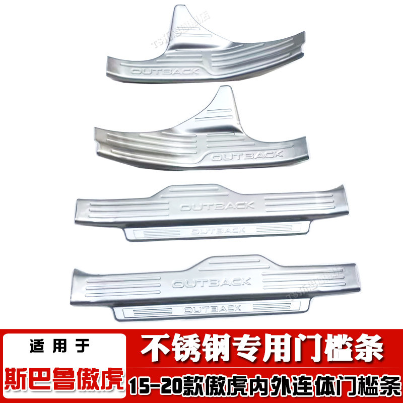 15款傲虎门槛条价格 15款傲虎门槛条图片 星期三