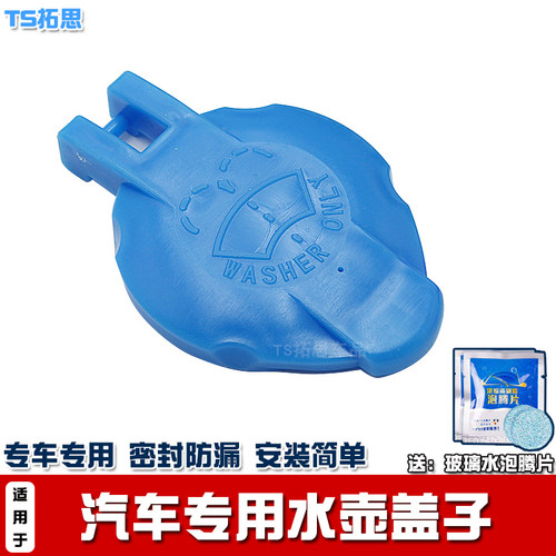 红旗HS7专用水壶盖子配件