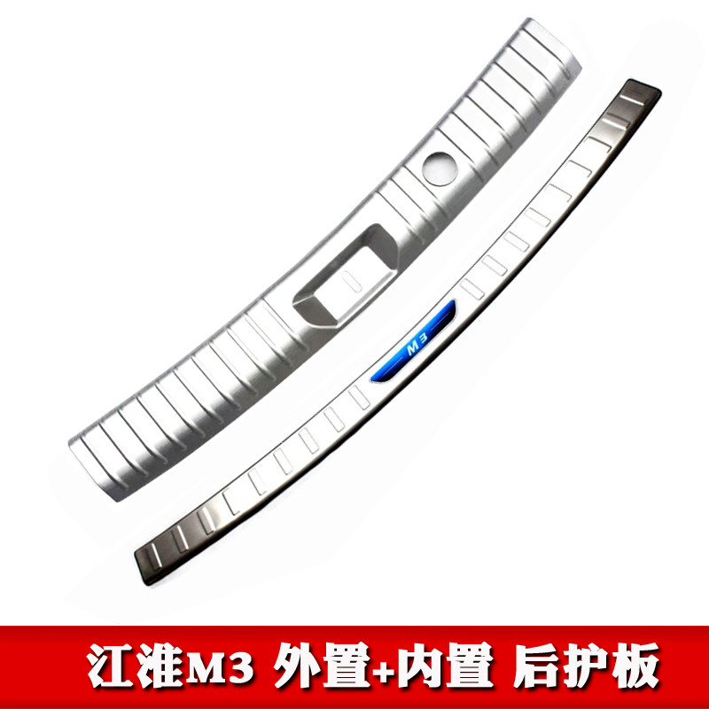 江淮瑞风m4后护板后备箱饰条尾门