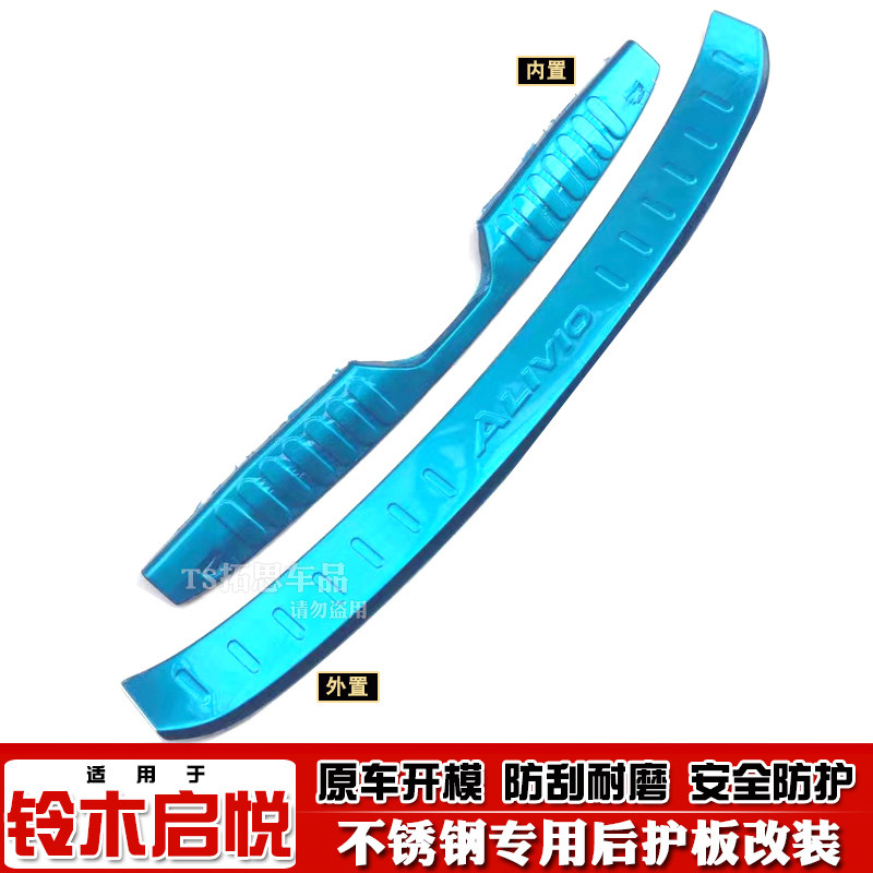 铃木启悦门槛后护板