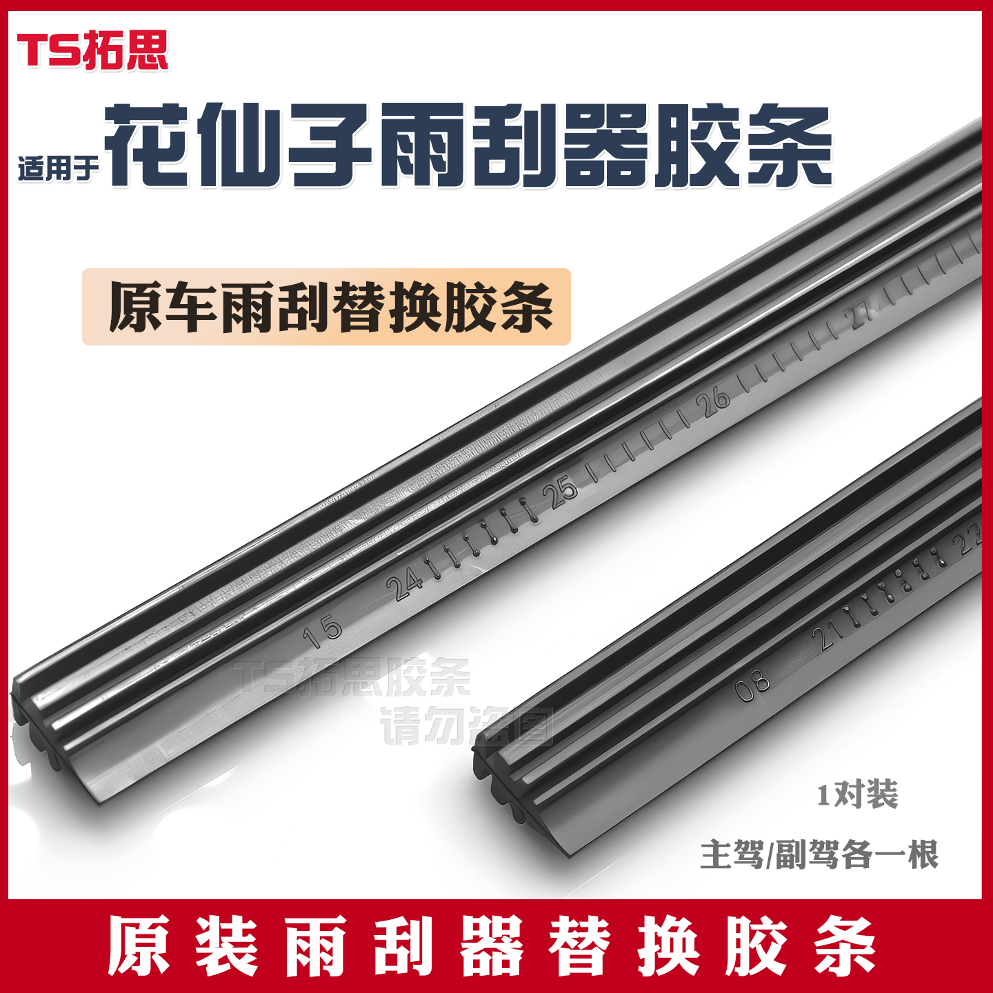 适用于思皓花仙子雨刮器片大众江淮思浩E10X新能源无骨雨刷条胶条