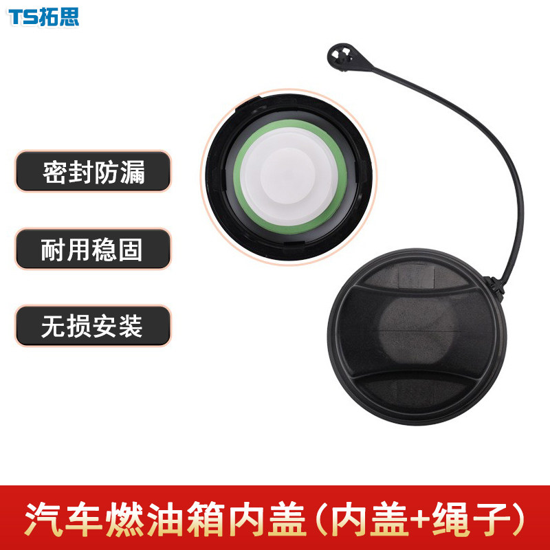 适用到09-18款雪佛兰科鲁兹12-18款迈锐宝油箱盖内盖子配件油箱盖