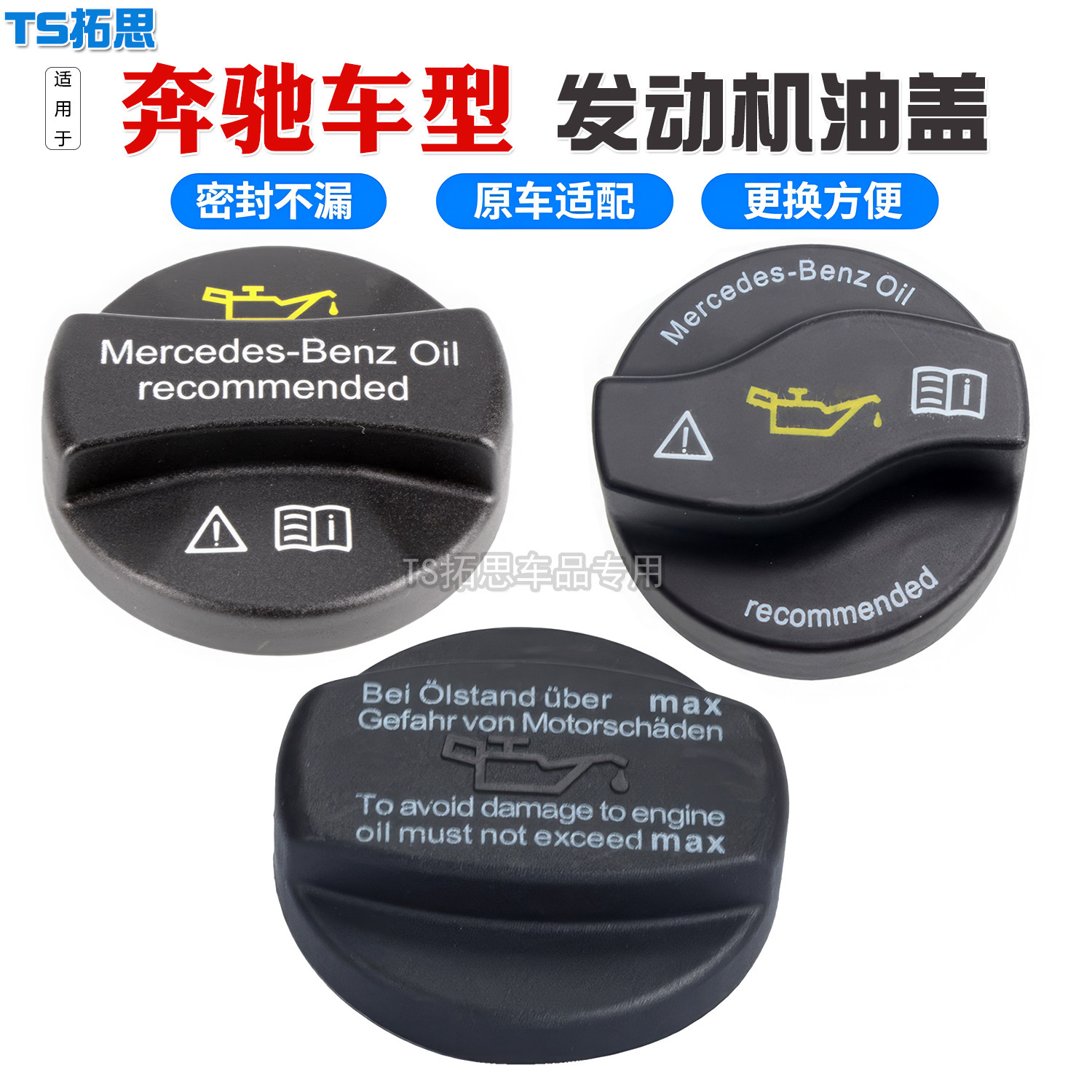 适配奔驰E200E230E240E260E280E300M271M272M273机油盖发动机配件