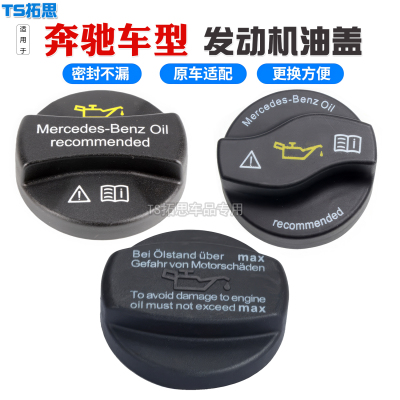 适配奔驰E200E230E240E260E280E300M271M272M273机油盖发动机配件