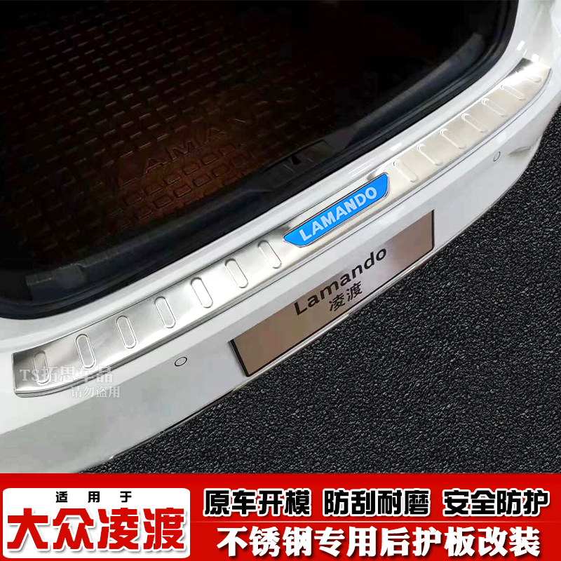 后护板后备箱踏板门槛饰条改装