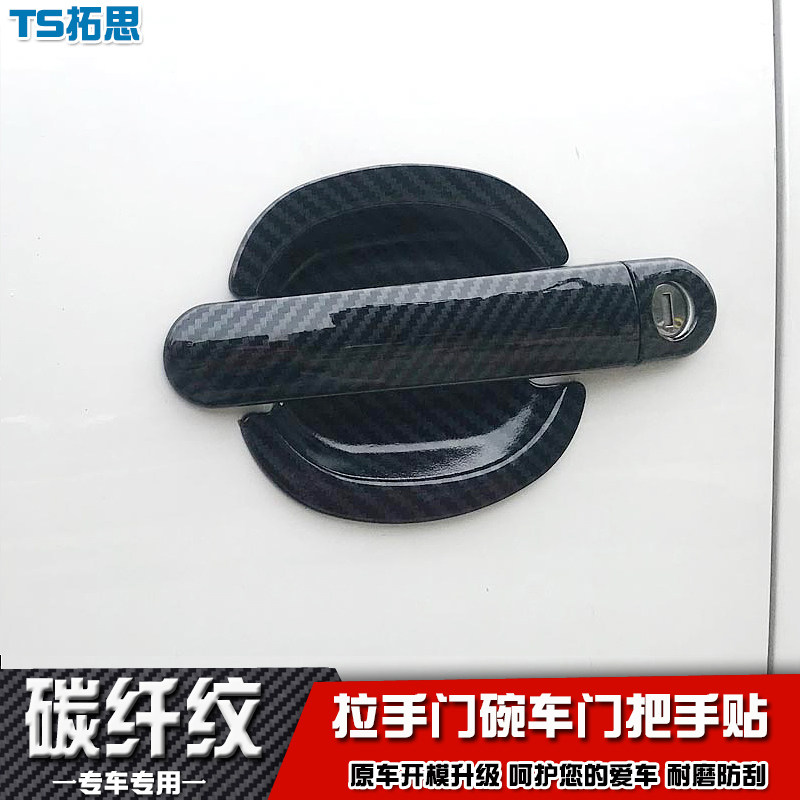 适用斯柯达经典明锐昕锐昕动拉手门碗晶锐野帝改装车门把手装饰盖