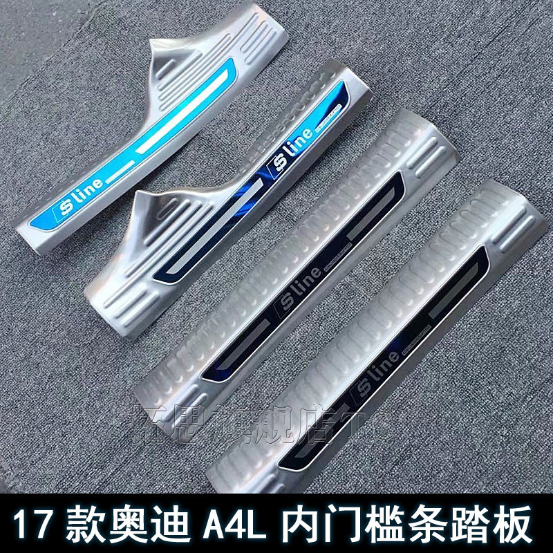 17-18款奥迪A4L迎宾踏板 门槛条17款奥迪A4L内置门槛条车身装饰条