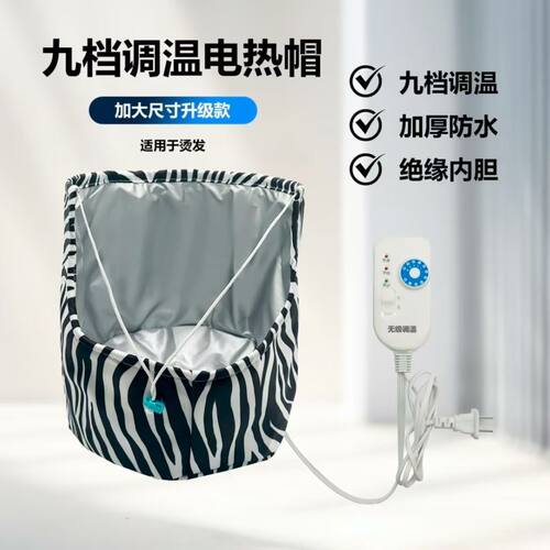 理发店加热焗油大号专用烫染热敷发廊发膜帽加热帽发膜电热帽家用