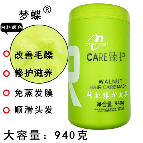 东霸梦蝶核桃精华发膜940ml