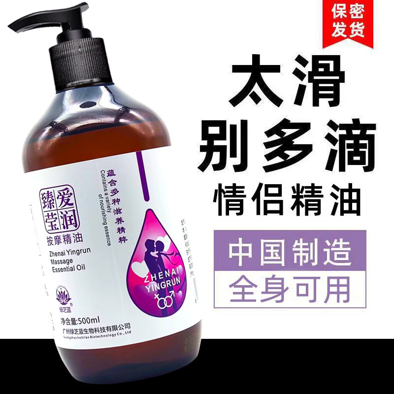 玫瑰按摩精油情侣spa全身通经络夫妻身体刮痧推拿开背推油女免洗