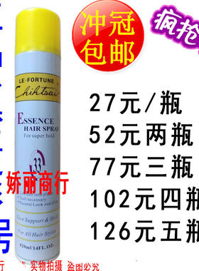 台湾进口特硬定型喷雾