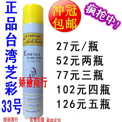台湾进口特硬定型喷雾