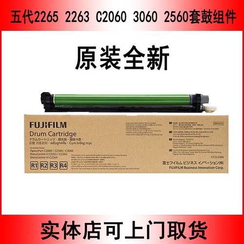 施乐硒鼓原装226520602560