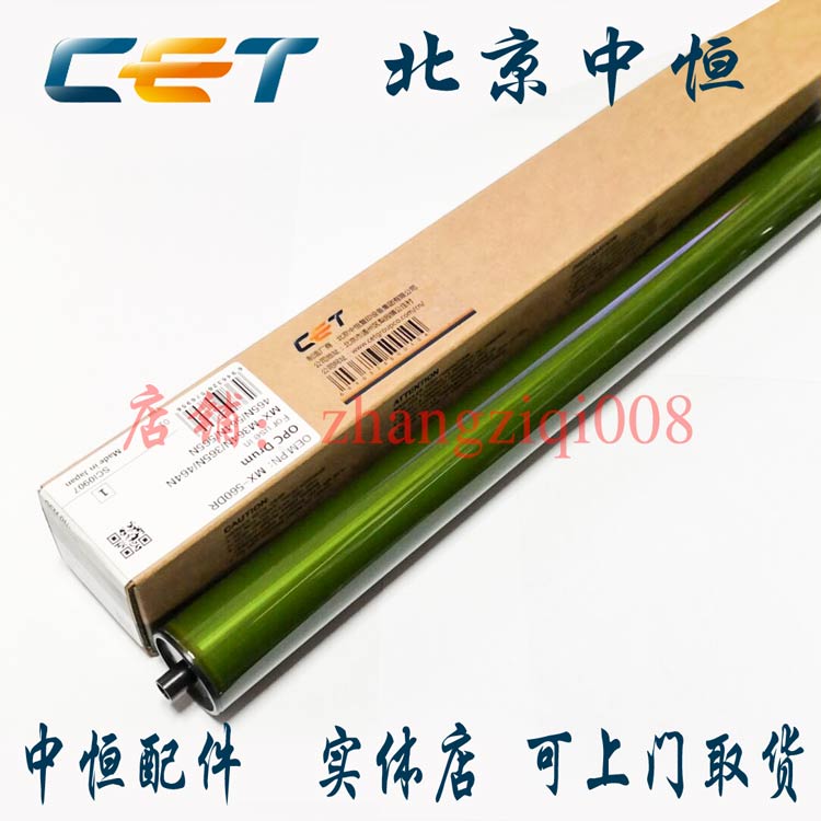 中恒CET适用于夏普560MX 3608 4608 5608 3658 4658 5658 单 鼓芯图片