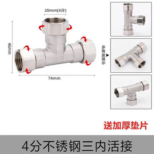 不锈钢活接三通4分不锈钢活动内外活弯1/2外外内活动三通接头配件