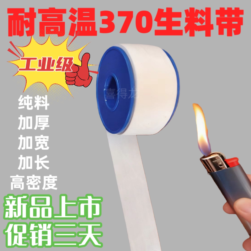耐高温370ordm加宽加厚生料带液压燃气蒸汽天然气锅炉生胶带水胶