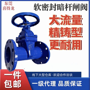 Z45X 16Q法兰软密封闸阀暗杆闸阀法兰闸阀消防铸铁污水开关阀门