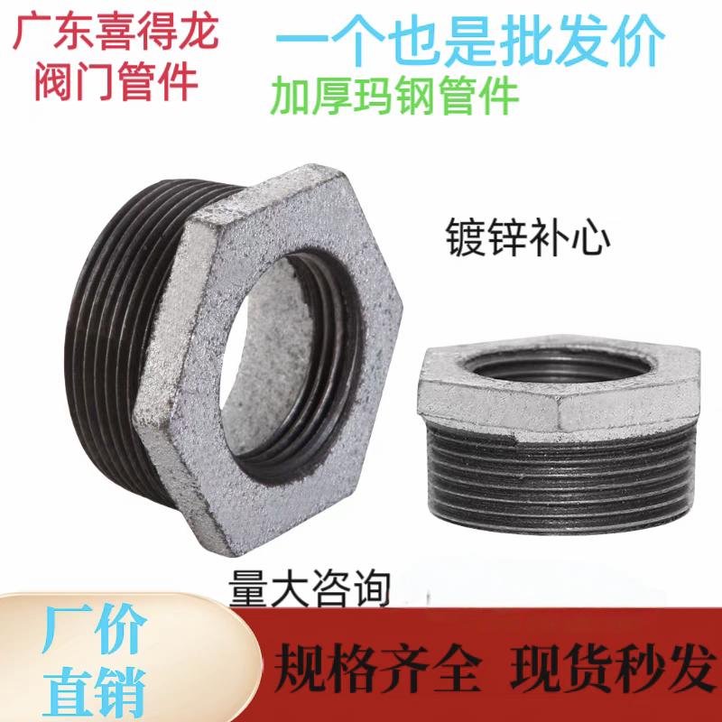镀锌六角补芯变接内外丝变径接头消防玛钢管件4 6 分1 2 3 4寸