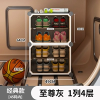 Серый ● 1 ряд, 4 слоя, 4 сетки (2 двери) [применимо на автомобиле] Можно размещать около 8 пар обуви