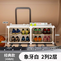 Белый ● 2 ряда, 2 слоя, 4 сетки (2 двери) [применимо на автомобиле] Можно размещать около 8 пар обуви