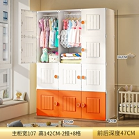 [Vitality Orange] 12 дверей 2 висящих/углубленных моделей