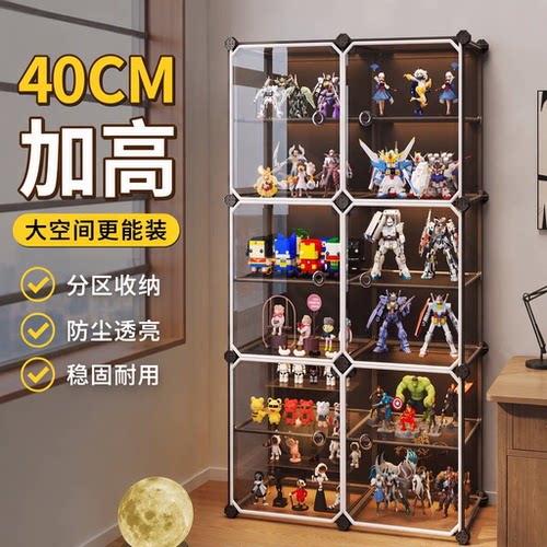 【40CM加高丨可分层】手办展示柜