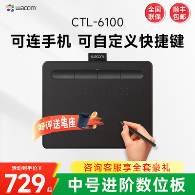 wacom电磁式手绘板中号