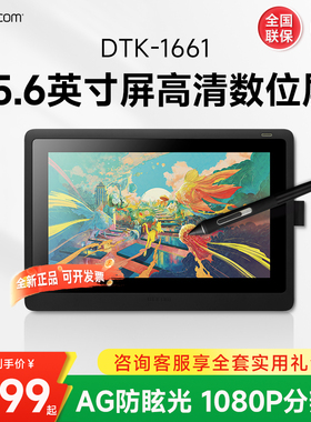 Wacom数位屏DTK1661K0F手绘屏电脑绘图屏 新帝Cintiq创意液晶屏