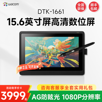 wacomHDMI电磁式手绘屏显示屏