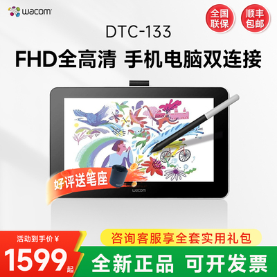 wacomHDMI电磁式显示屏手绘屏