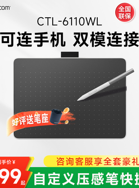 Wacom数位板CTC6110WL进阶绘画板可蓝牙绘图板写字板手绘板手写板