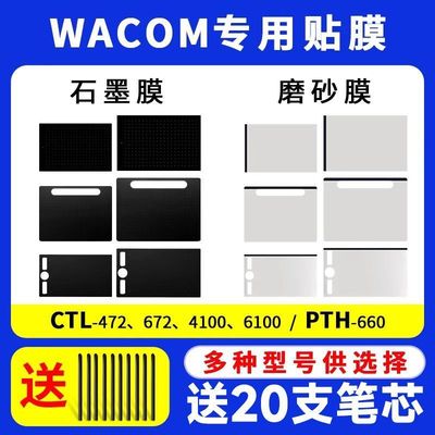 数位板保护膜石墨膜透明类纸膜